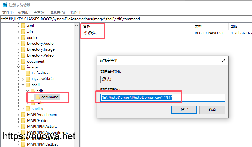 Windows电脑JPG等图片鼠标右键编辑改为其它默认程序而不是用画图打开-诺瓦小站