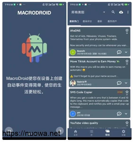 Android手机自动化操作工具MacroDroid v5.49.4,任务自动化软件-诺瓦小站
