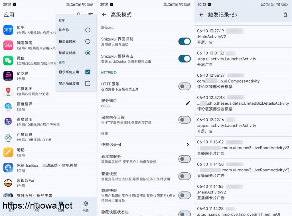 Android手机自定义屏幕点击器GKD,手机应用广告屏蔽工具-诺瓦小站