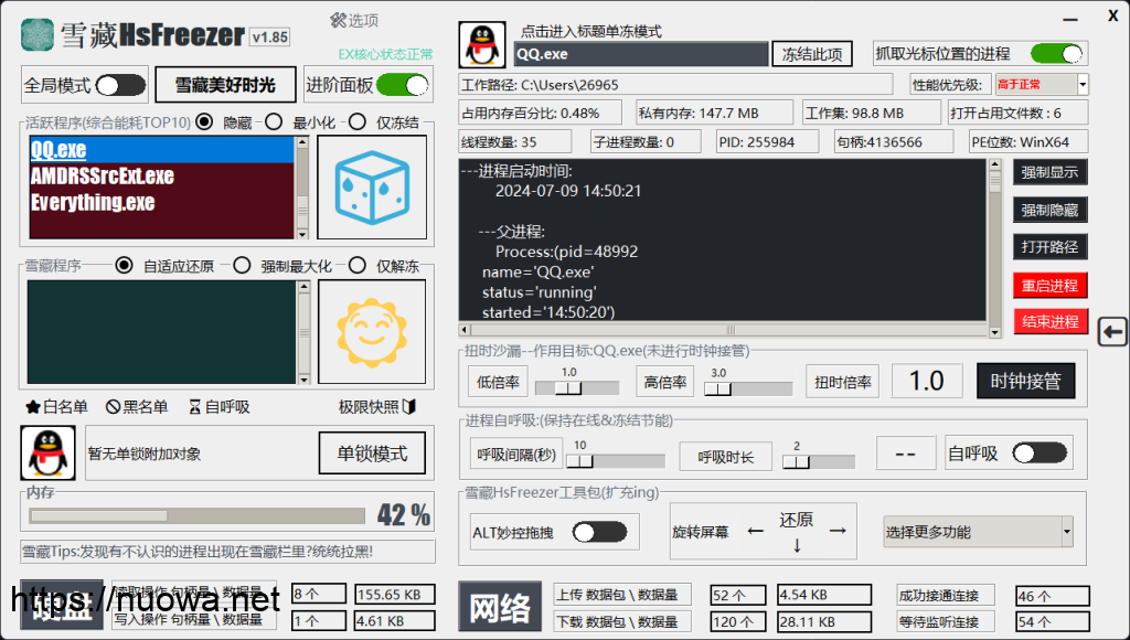 游戏暂停、系统优化、进程管理软件雪藏HsFreezer v2.09,游戏冻结工具-诺瓦小站