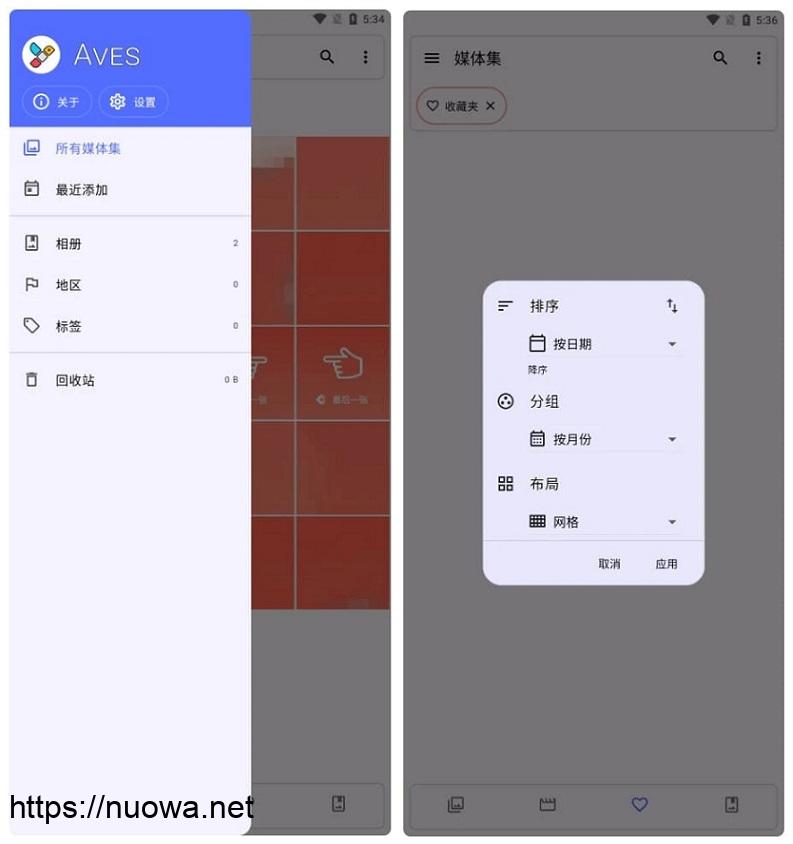 Android安卓手机相册图片查看工具Aves,360全景图GeoTIFF查看工具-诺瓦小站