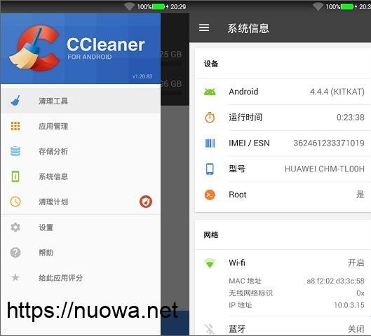 Android安卓手机垃圾文件清理工具CCleaner v24.22.0,手机缓存软件删除工具-诺瓦小站
