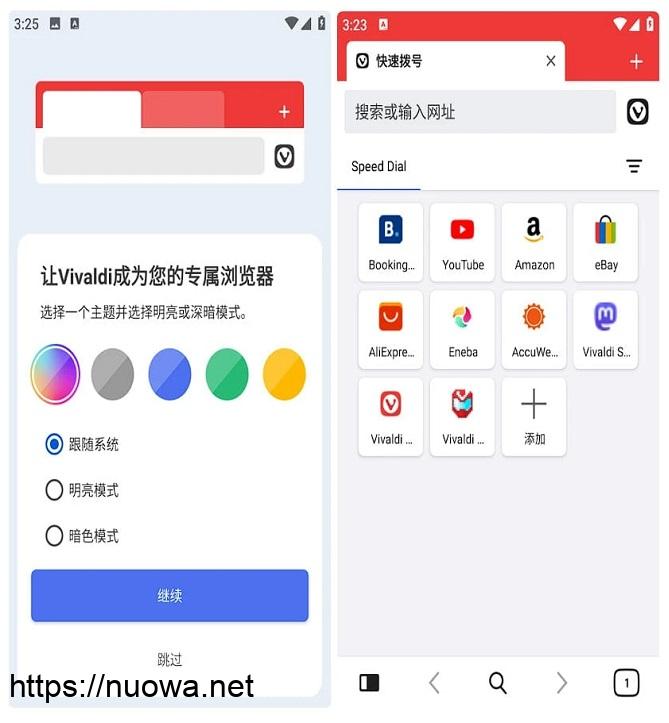 安卓手机Chromium内核Vivaldi浏览器 v7.0.3505.87下载-诺瓦小站