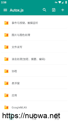 Android安卓平台JavaScript自动化工具Autox.js v7.0.5下载-诺瓦小站