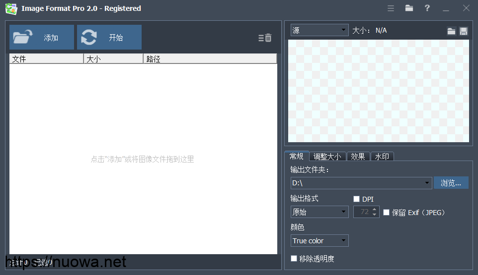 图片格式批量转换工具Image Format Pro v2.0,支持RAW,HEIC,DICOM等格式-诺瓦小站