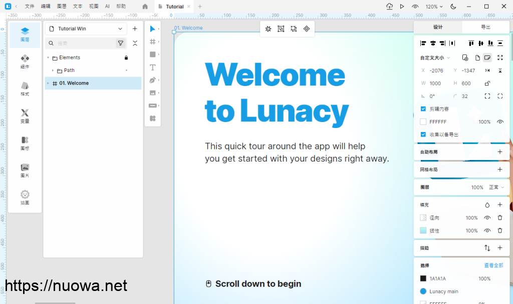 Windows电脑打开编辑Sketch格式文件工具Lunacy下载-诺瓦小站