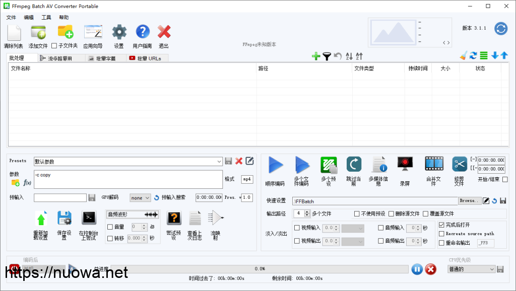 音视频批处理编码器FFmpeg Batch AV Converter v3.1.1,录制屏幕,捕获M3u8-诺瓦小站