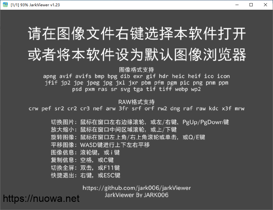 精简极速图片查看器jarkViewer v1.23,免费开源看图工具-诺瓦小站