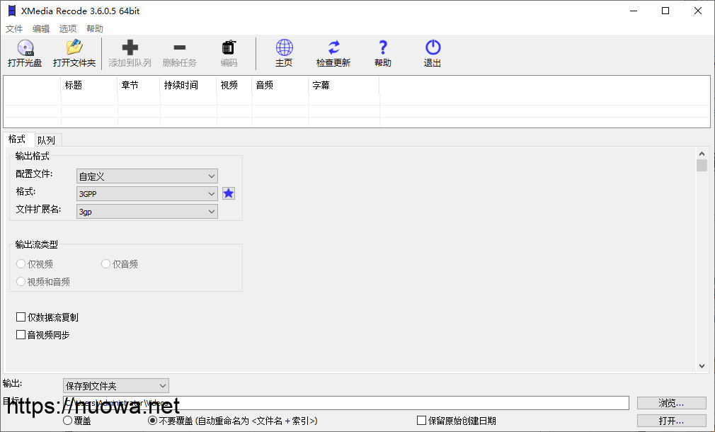 Windows电脑多合一音频视频转换器XMediaRecode v3.6.0.5绿色版-诺瓦小站