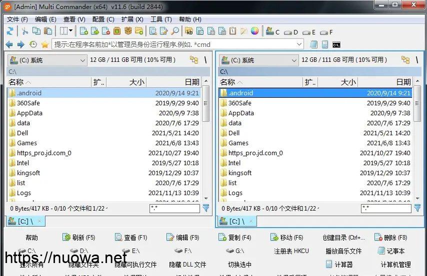 电脑多标签文件管理器Multi Commander中文版-诺瓦小站