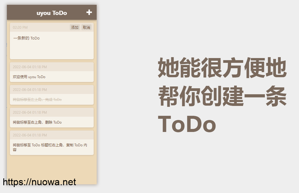 跨平台待办事项管理软件uyou ToDo,Windows,Mac计划任务管理工具-诺瓦小站