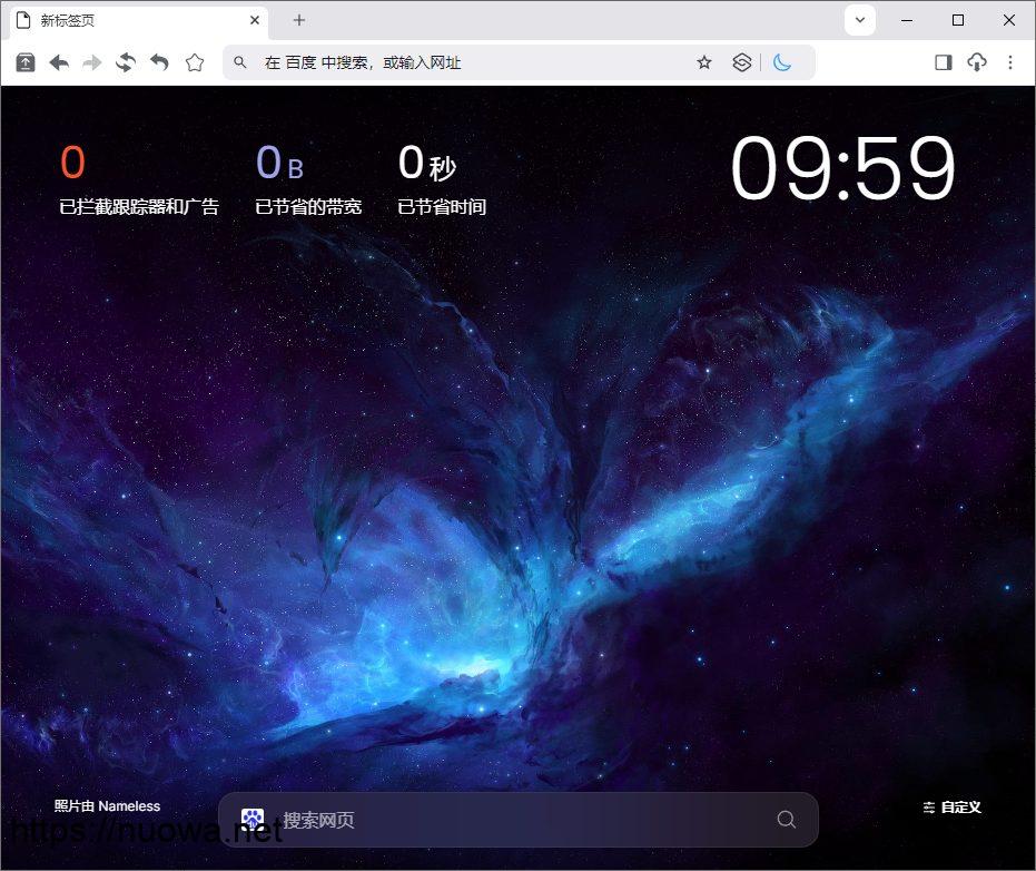 简约极速Chrome内核猫眼浏览器,防止追踪屏蔽广告上网更安心-诺瓦小站