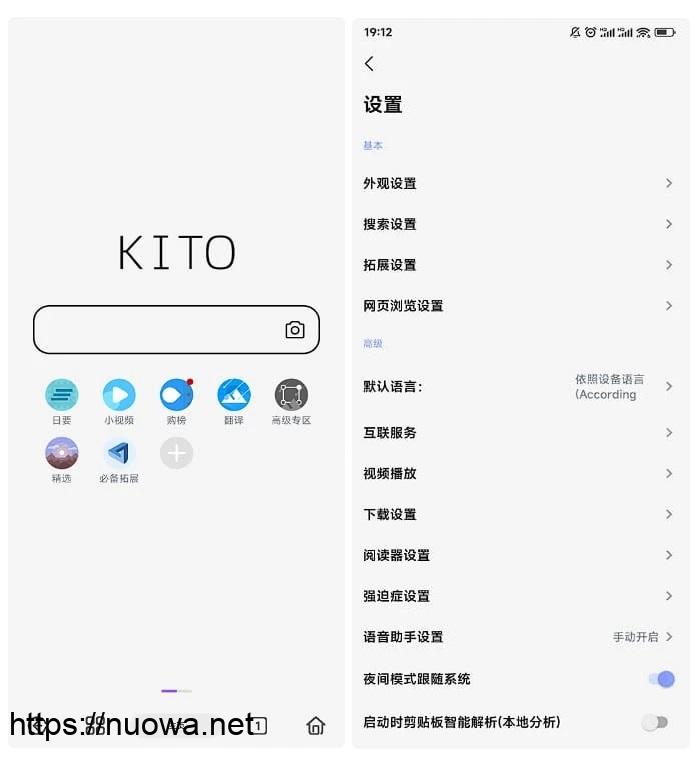安卓手机可拓浏览器,高扩展性高可玩性自定义功能手机浏览器-诺瓦小站