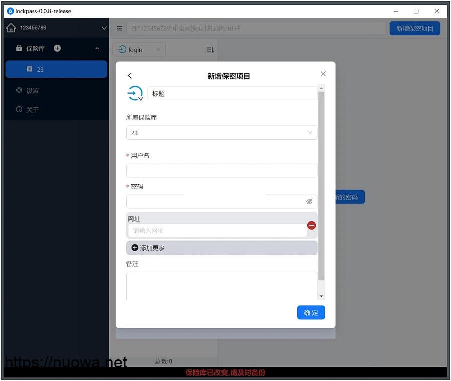 Windows电脑密码管理器Lockpass,电脑密码生成与登录密码管理软件-诺瓦小站