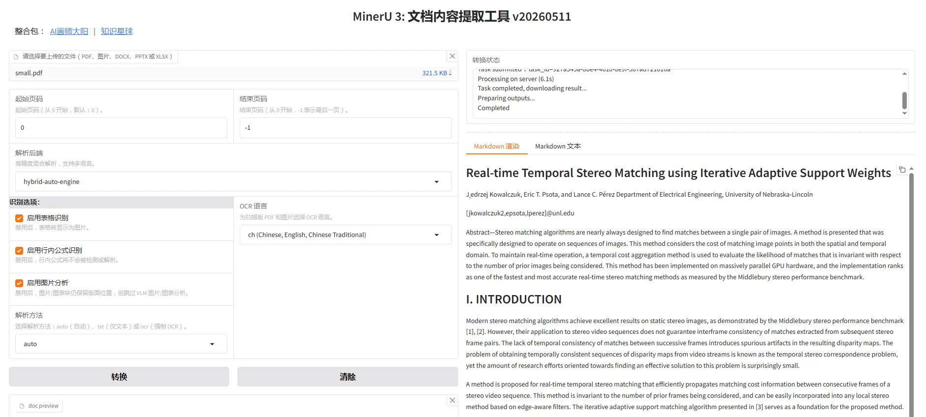 PDF转Markdown/JSON软件MinerU最新3.1.11版一键启动整合包下载
