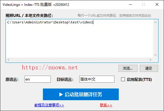 VideoLingo3.0.1+CosyVoice3.0批量全自动视频加字幕翻译分角色配音软件整合包，一键视频搬运AI字幕