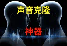 高质量高性能文本转语音系统index-tts整合包下载,高效声音克隆软件-诺瓦小站