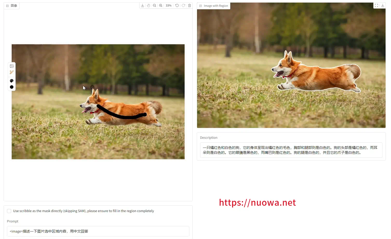 AI描述万物软件describe-anything整合包,精准描述图片视频中指定区域内容-诺瓦小站
