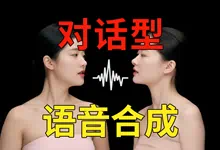 超逼真对话型文字转语音软件Dia-1.6B免安装一键启动整合包下载-诺瓦小站