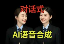 多人对话语音合成软件CSM整合包,AI多人文字转语音工具-诺瓦小站