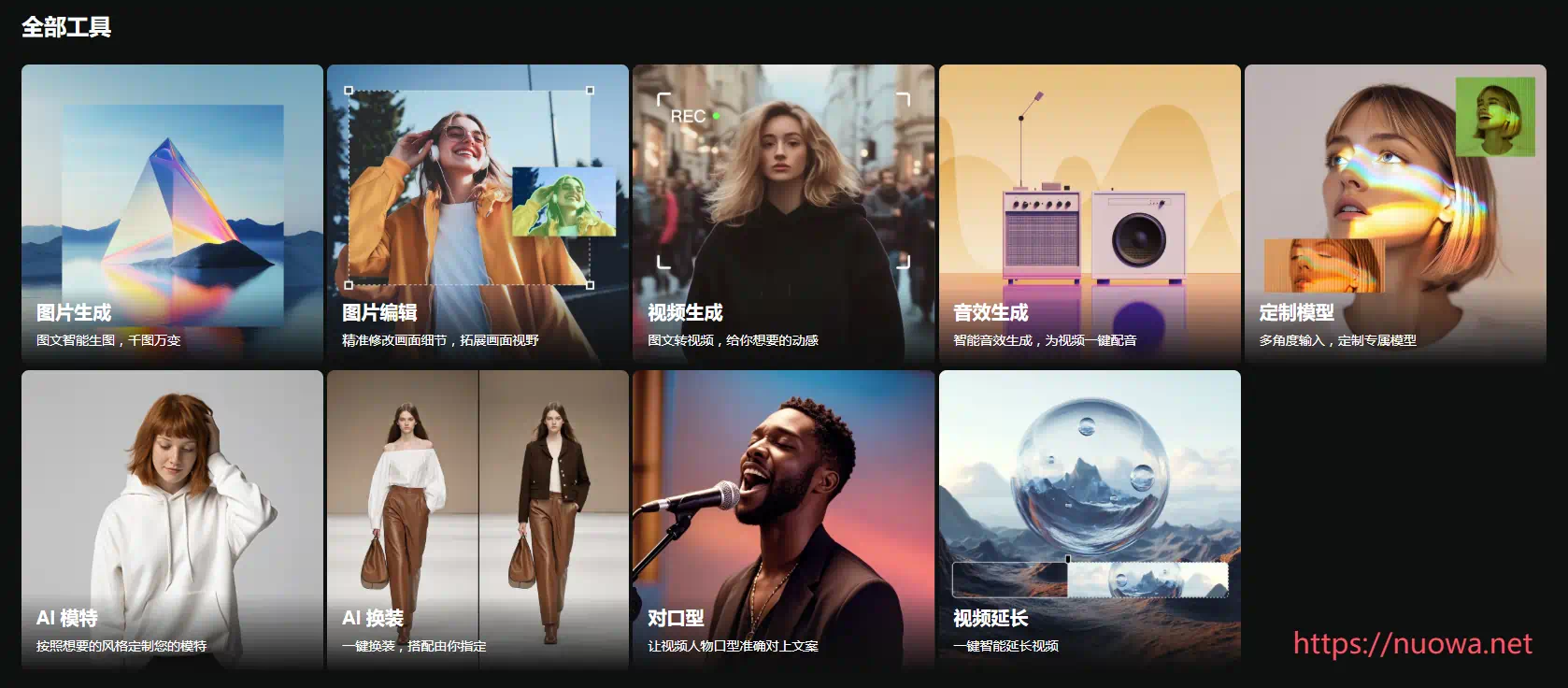 可灵AI会员专属优惠邀请码,限时福利领取-诺瓦小站