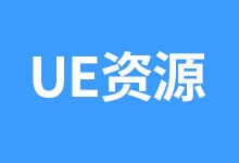 Unreal Engine 5恐怖游戏设计制作教程,从入门到精通从零开始完整项目开发详细讲解,中英文字幕-诺瓦小站