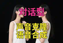 带声音克隆功能的对话型文字转语音软件higgs-audio免安装一键启动整合包下载-诺瓦小站