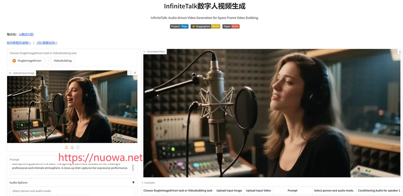无限长度的数字人对话视频生成软件InfiniteTalk整合包,图像转视频、视频配音对口型工具-诺瓦小站