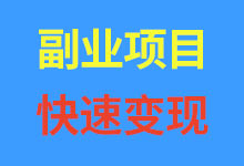 副业收入超主业,任推邦:不扣量的项目拉新平台,邀请码:472370-诺瓦小站