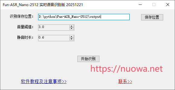 FunASR最新模型FunAudioLLM/Fun-ASR-Nano-2512实时语音识别转文字热词版整合包下载-诺瓦小站