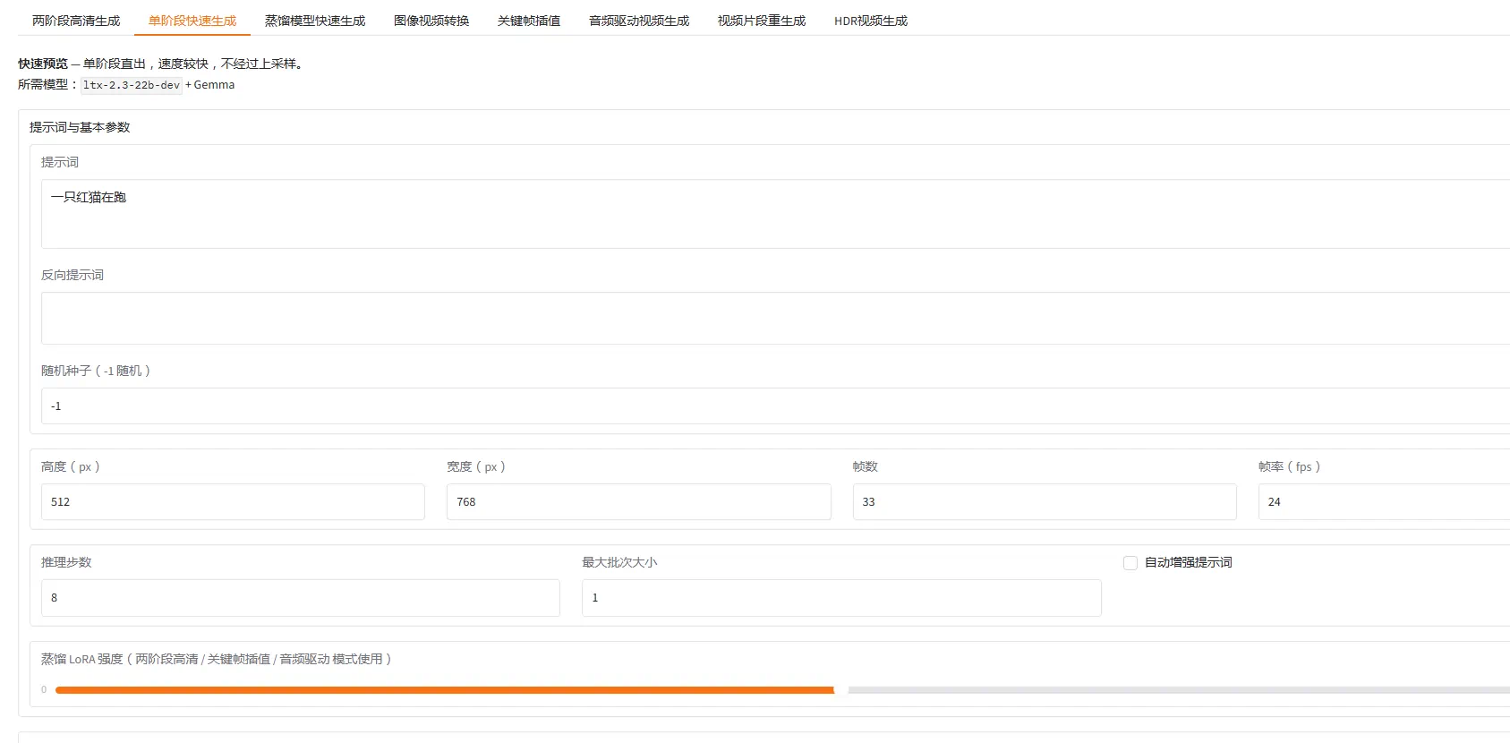 LTX-2.3 视频生成免安装部署整合包软件下载-诺瓦小站