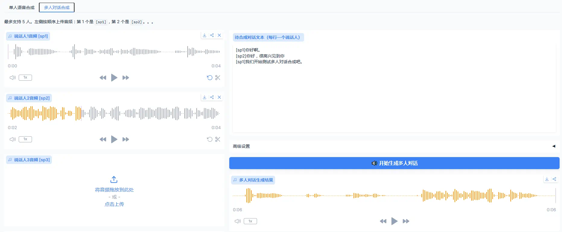多人对话有声书制作软件VoxCPM Windows版整合包，高质量声音克隆语音合成工具-诺瓦小站