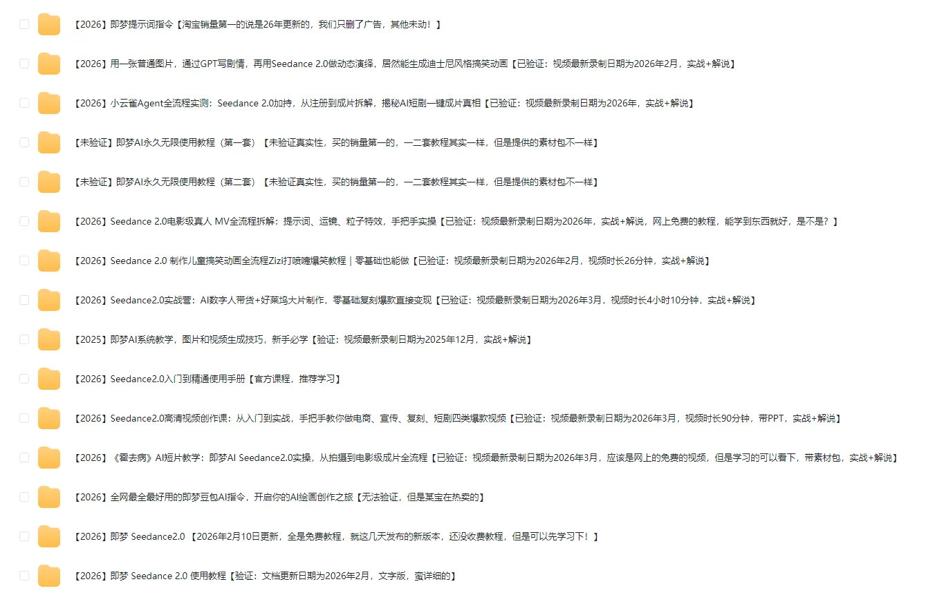 AI漫剧制作即梦seedance2.0教程及提示词2026年最新版分享