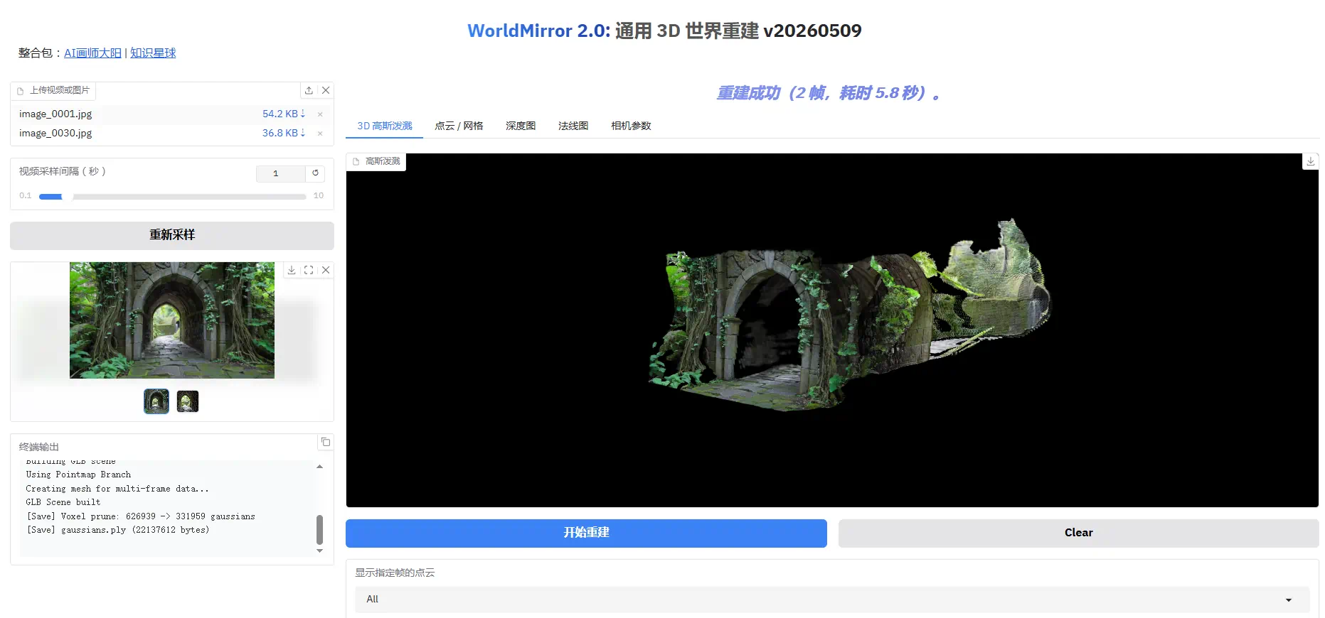 腾讯混元三维世界重建系统WorldMirror 2.0通用3D三维资产重建工具下载-诺瓦小站