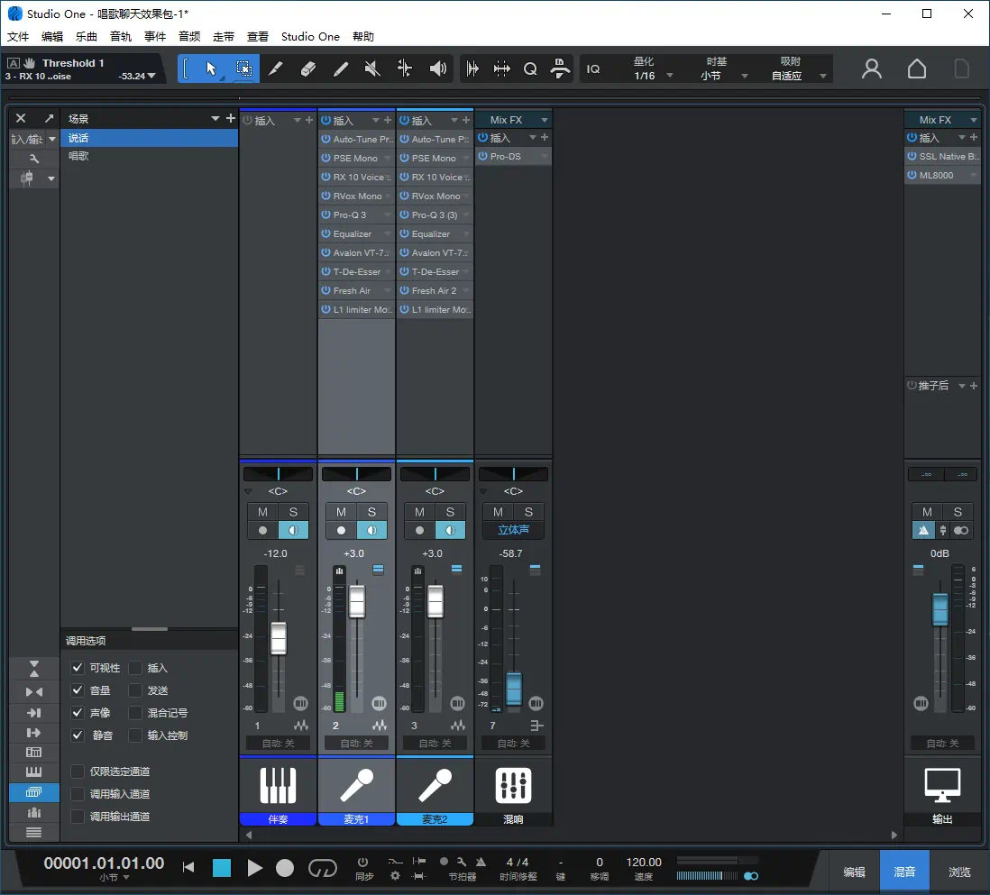 Studio One Pro 7免费开心版下载-诺瓦小站
