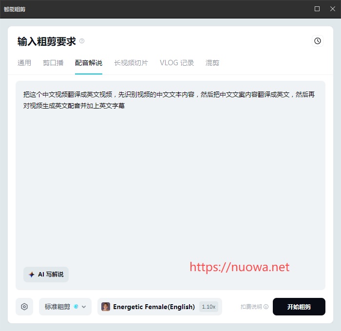 使用剪映智能粗剪功能实现AI视频全自动翻译配音加字幕生成高质量二创搬运视频